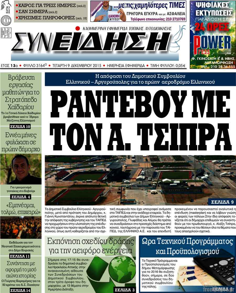 Συνείδηση