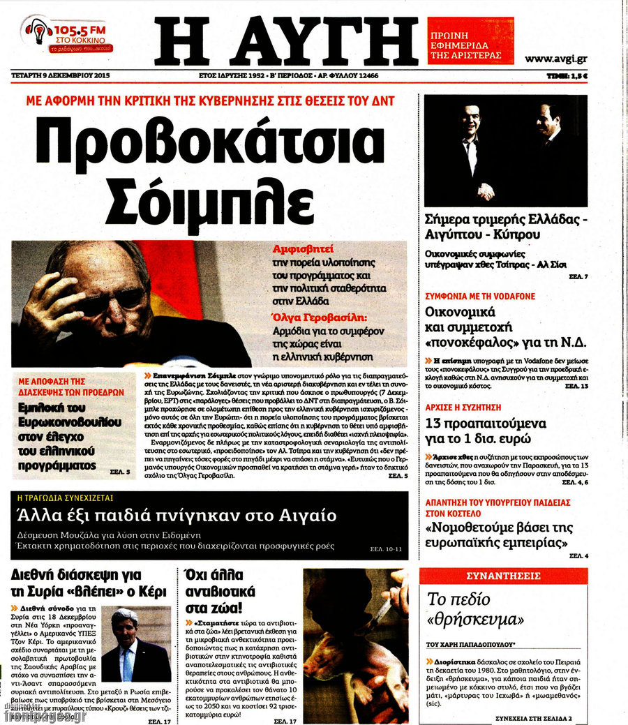 Αυγή