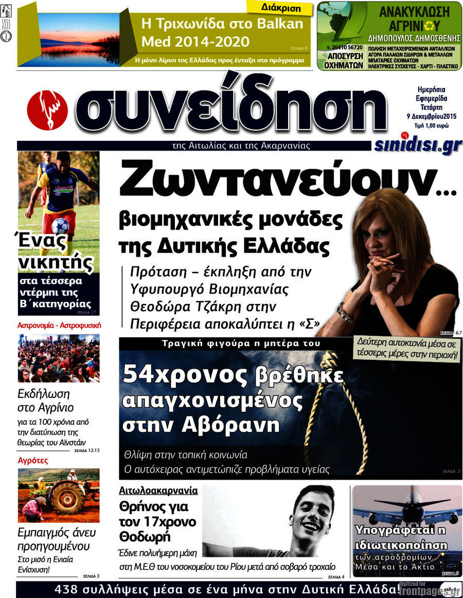Συνείδηση