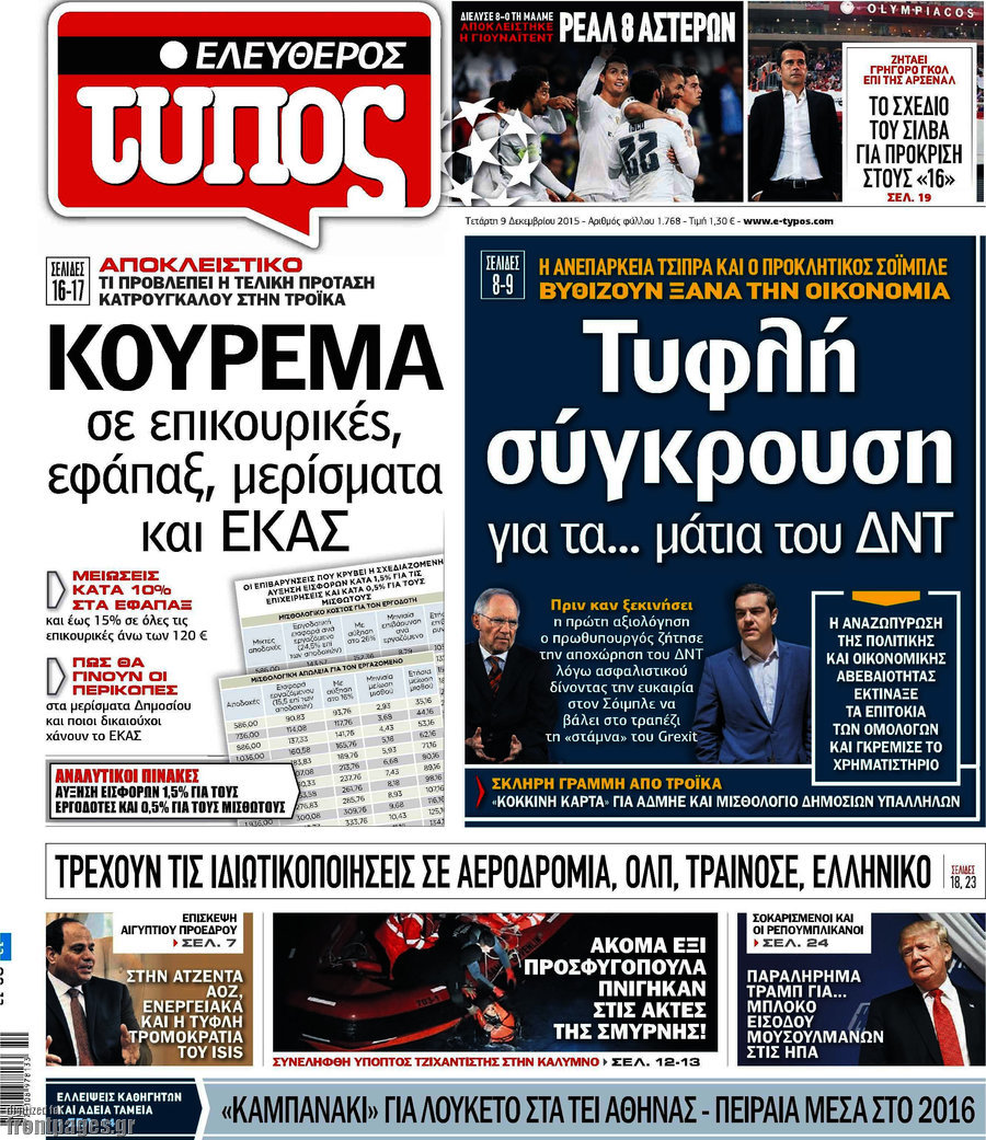 Ελεύθερος Τύπος