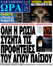 /Ελεύθερη ώρα