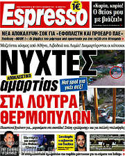 /Espresso