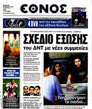 /Έθνος