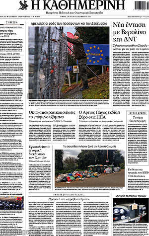 Η Καθημερινή: Αμείωτες οι ουρές προσφύγων και τον Δεκέμβριο