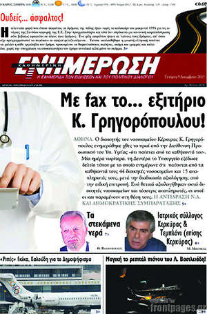 Πρωτοσέλιδο Ενημέρωση
