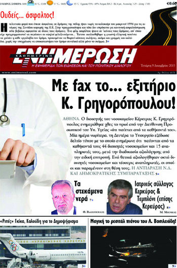 Ενημέρωση