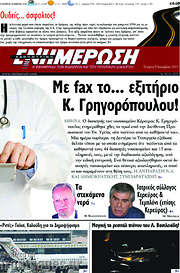 /Ενημέρωση