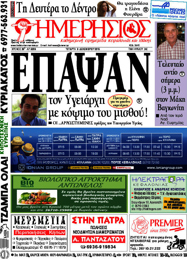 Ημερήσιος