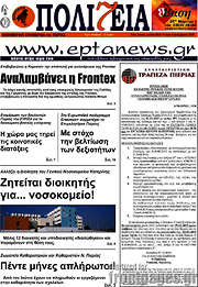 /Πολιτεία