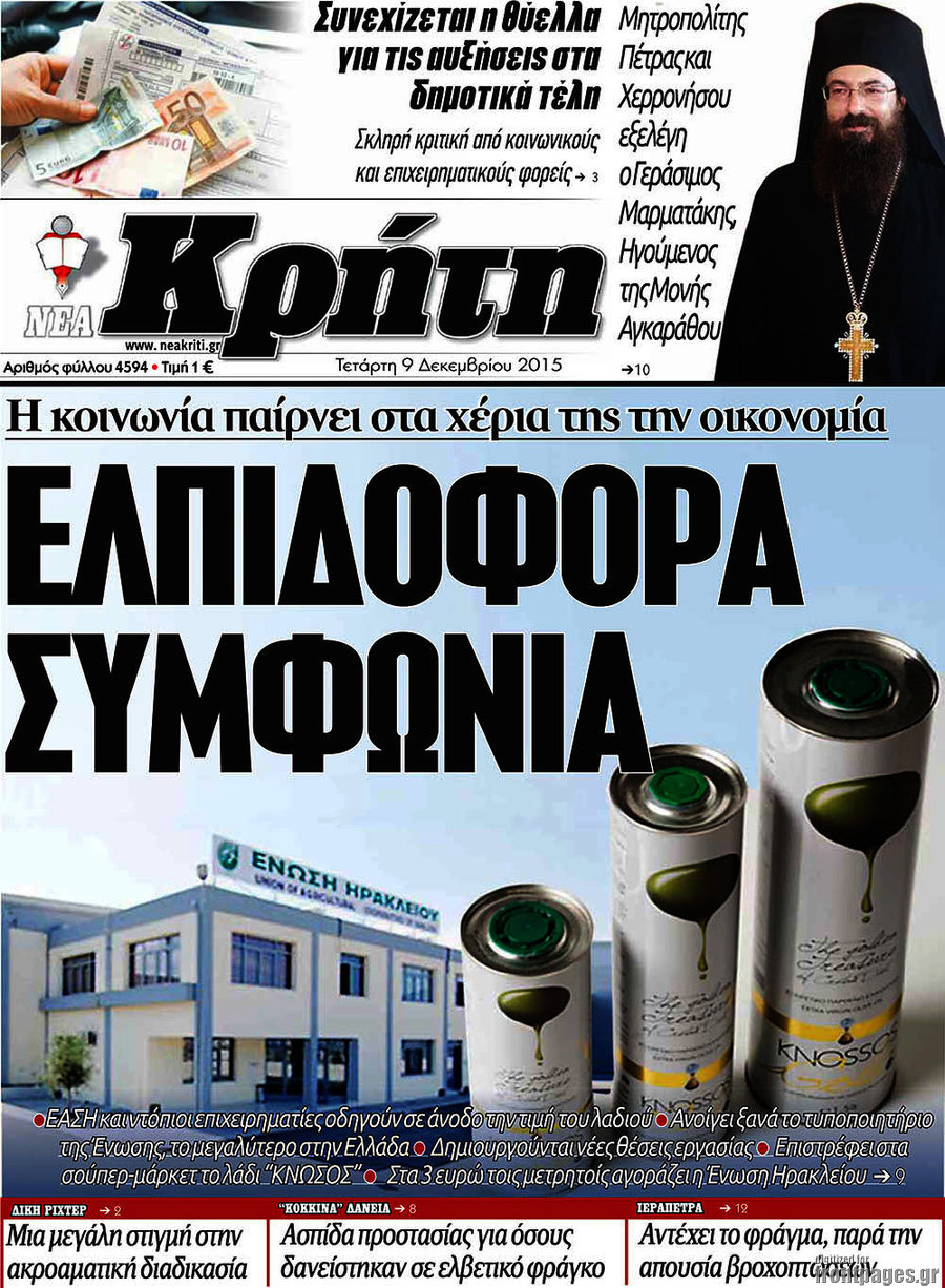 Νέα Κρήτη