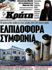 /Νέα Κρήτη