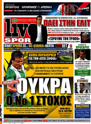 Πρωτοσέλιδο εφημερίδας Live Sport - protoselida