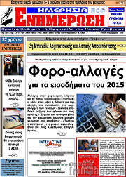 /Ενημέρωση
