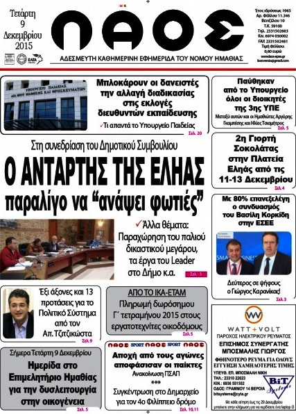 Λαός