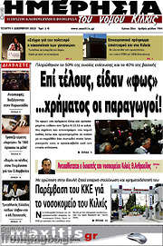 /Μαχητής του Κιλκίς