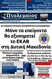 /Πτολεμαίος