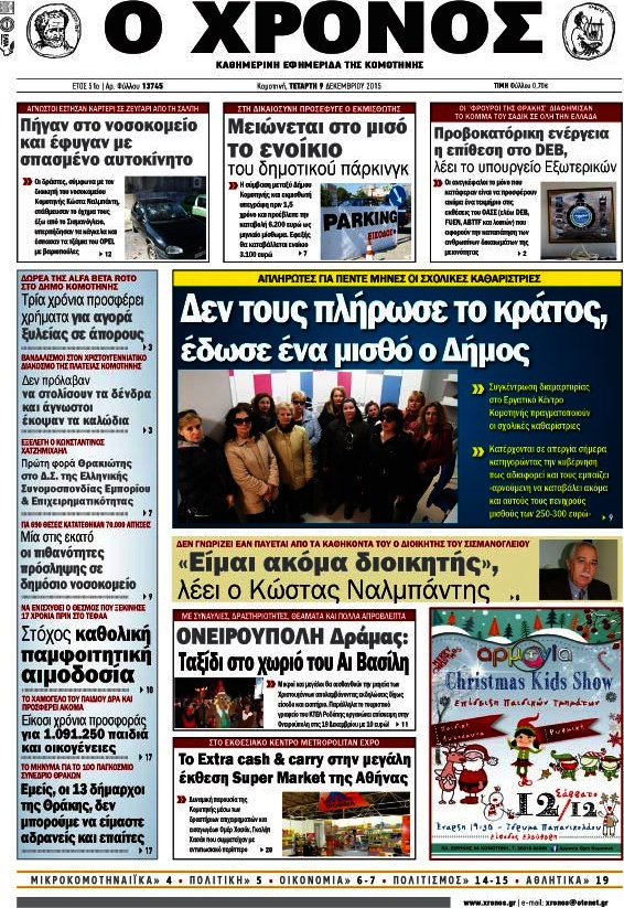 Χρόνος