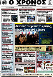 /Χρόνος