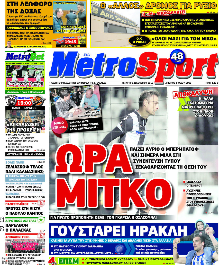 MetroSport