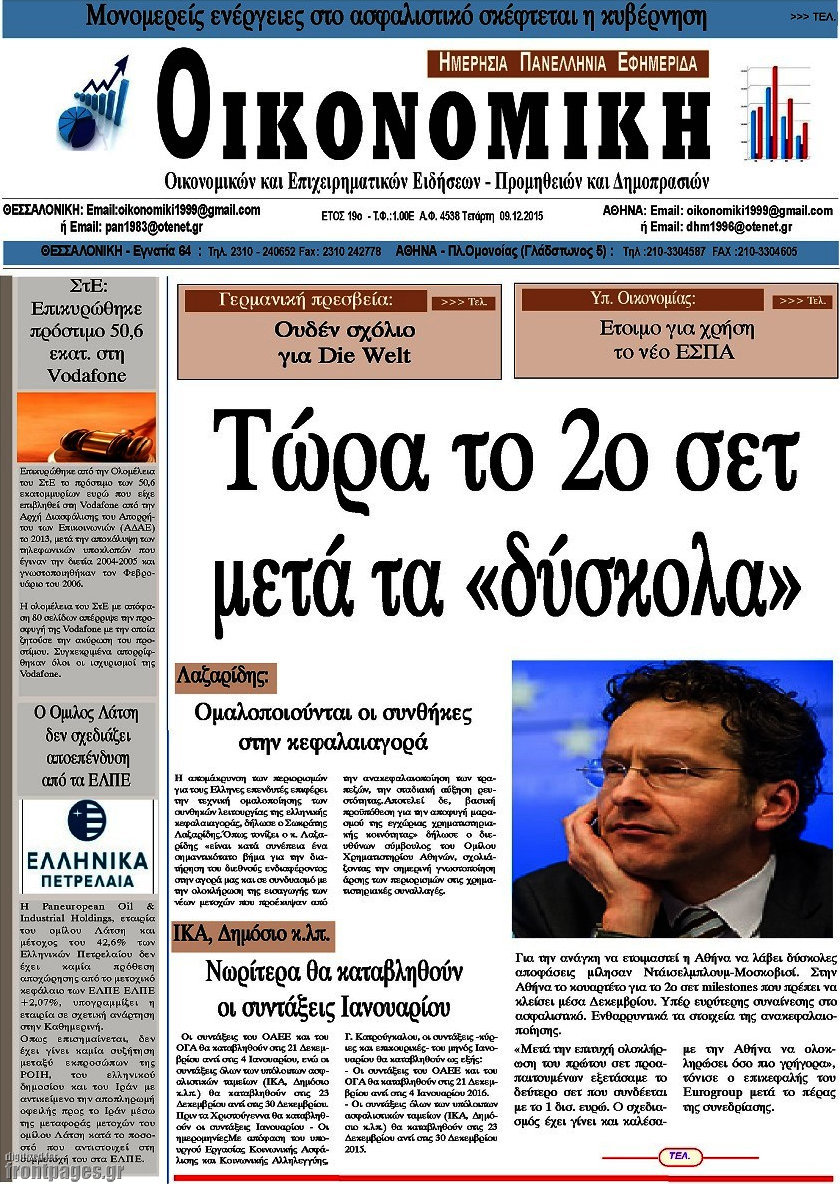 Οικονομική