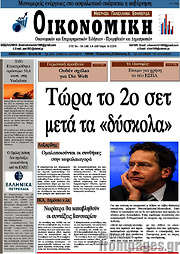 /Οικονομική