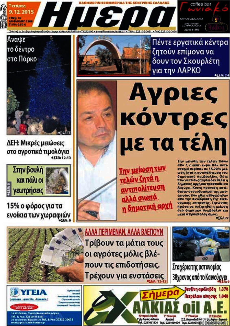 Ημέρα