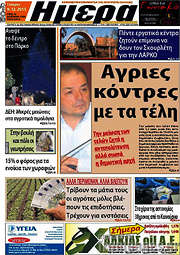 /Ημέρα