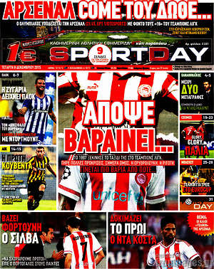 Πρωτοσέλιδο εφημερίδας Sport Day - protoselida