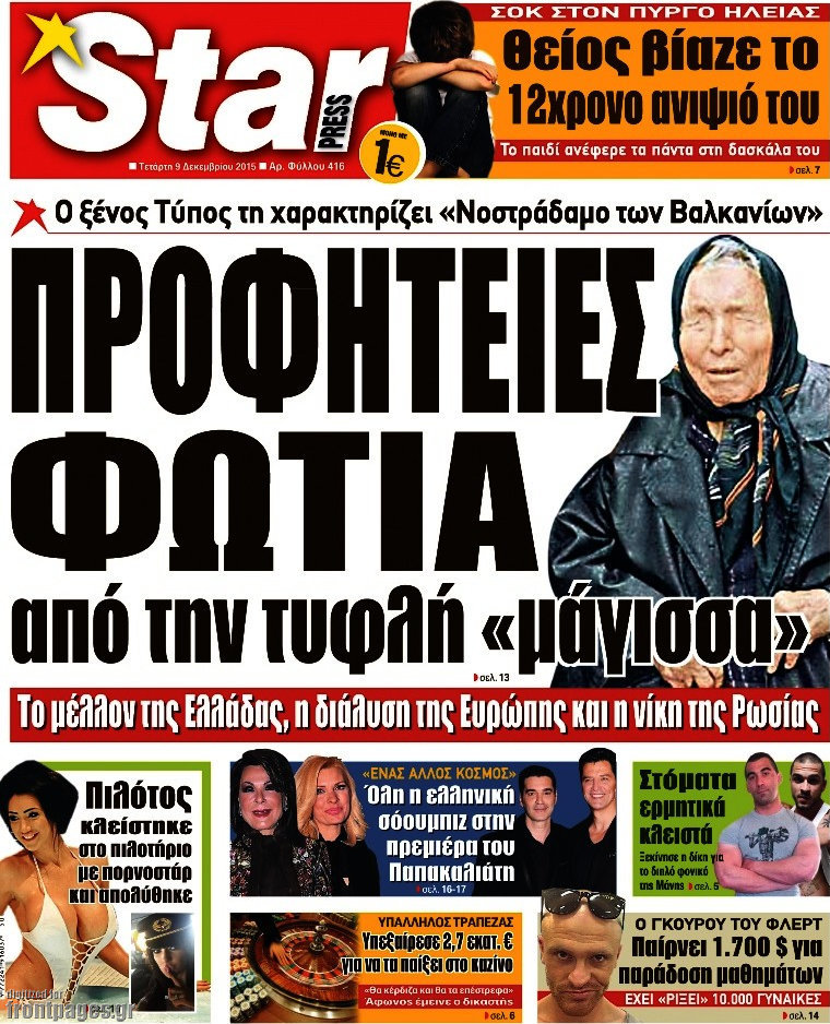 Star press