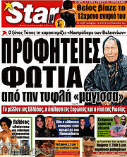 /Star press