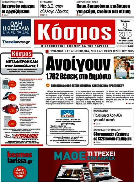 Κόσμος