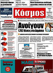 /Κόσμος