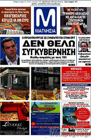 /Μαγνησία