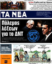 /Τα Νέα