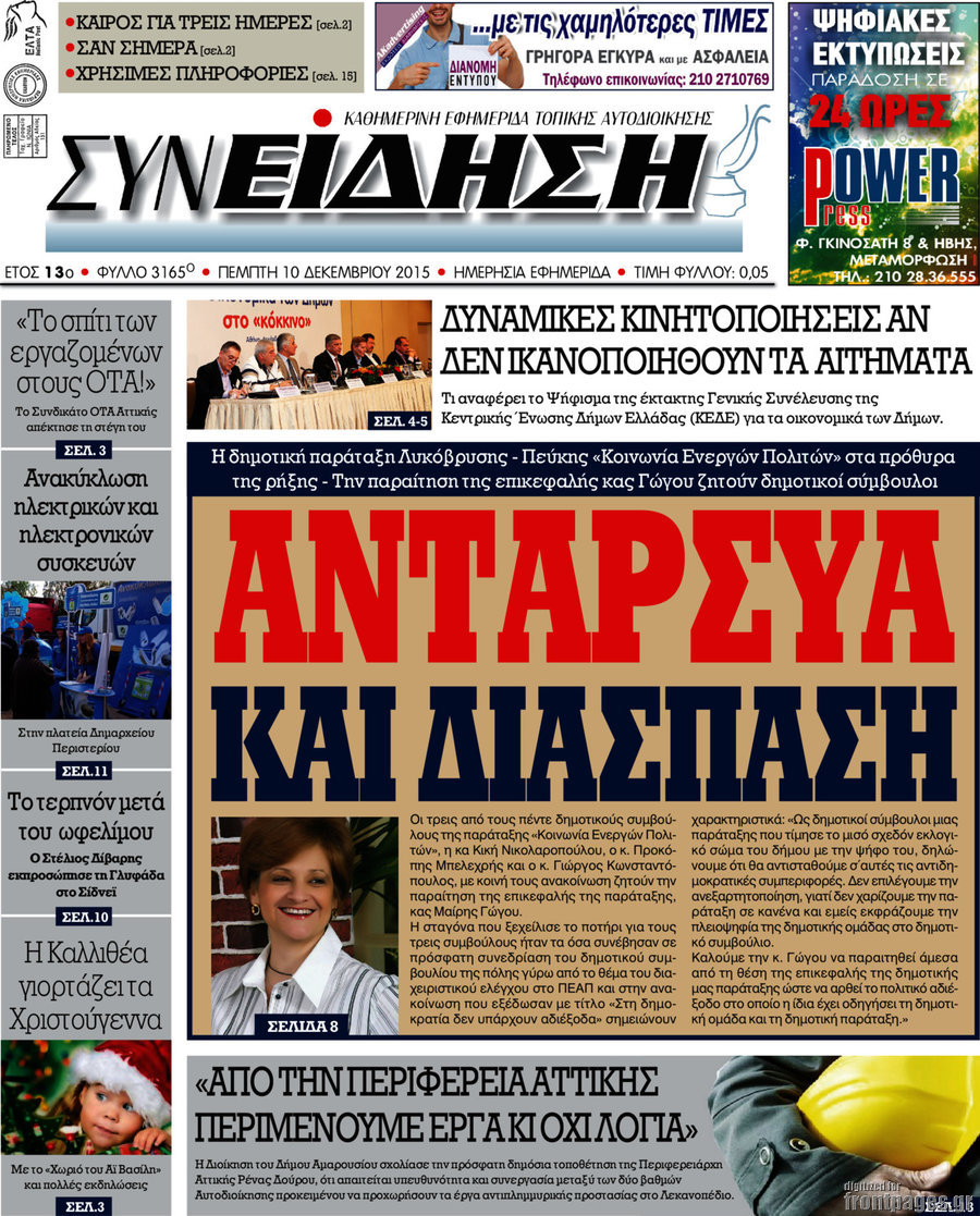 Συνείδηση