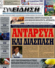 /Συνείδηση