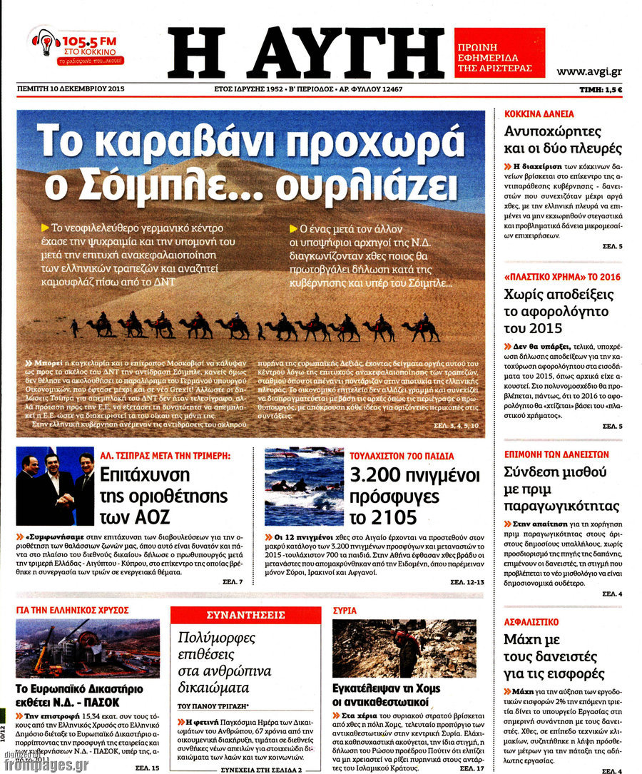 Αυγή