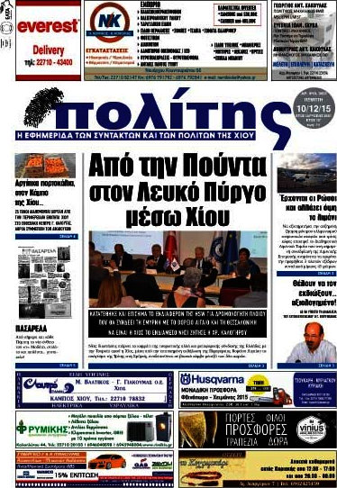Ο Πολίτης