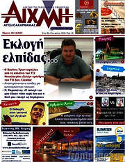 /Αιχμή