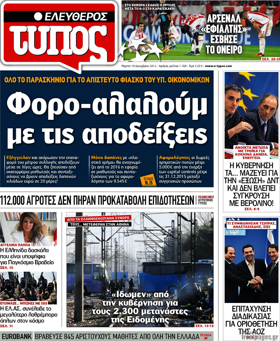Ελεύθερος Τύπος