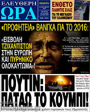/Ελεύθερη ώρα