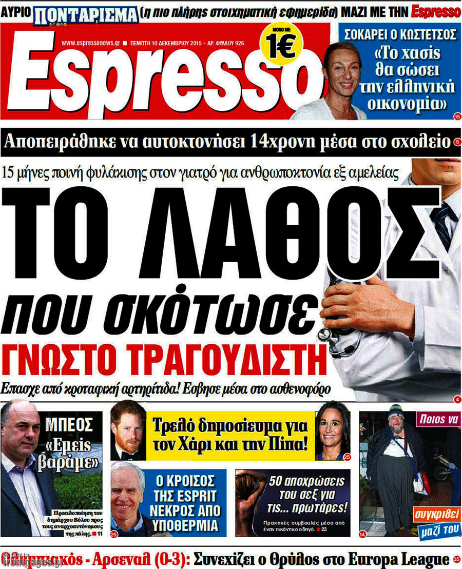 Espresso