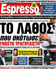 /Espresso