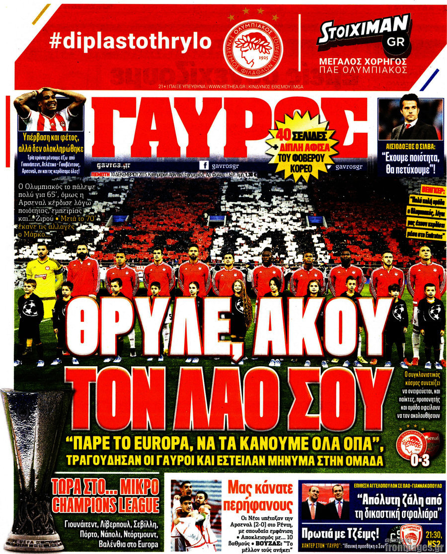 Γαύρος