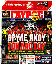 /Γαύρος