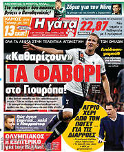 /Η Γάτα