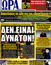 /Η Ώρα των Σπορ