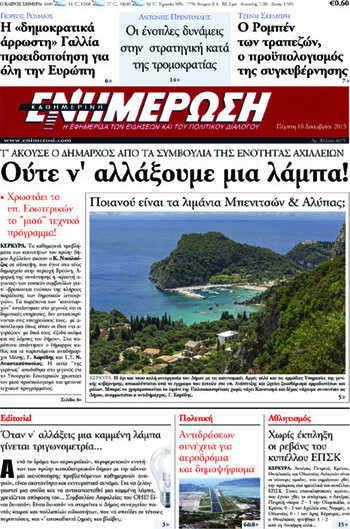 Ενημέρωση