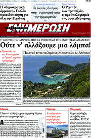 /Ενημέρωση
