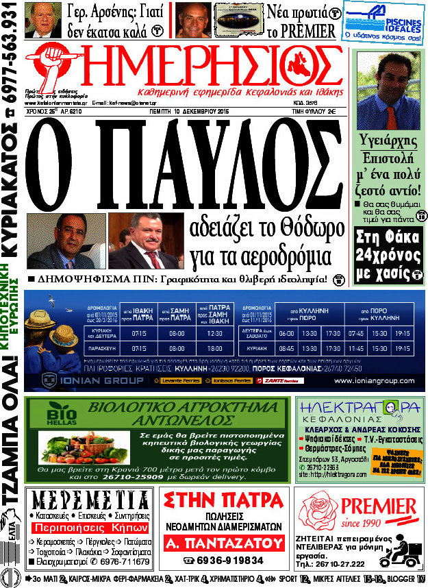 Ημερήσιος